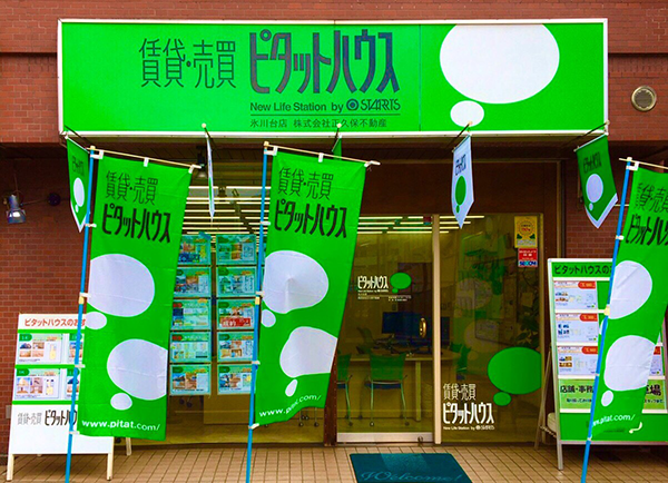 店舗外観写真