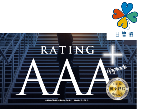 RAITING　AAA